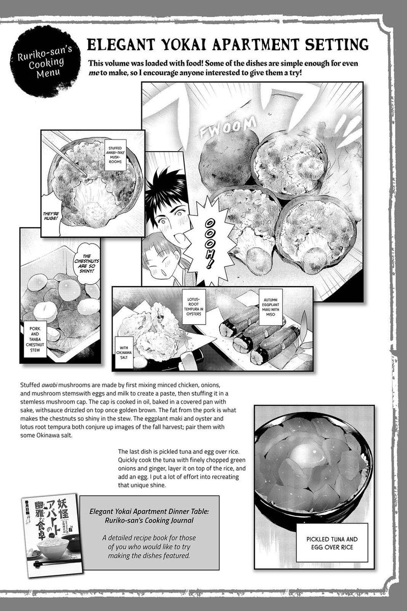 Youkai Apato No Yuuga Na Nichijou 85 42