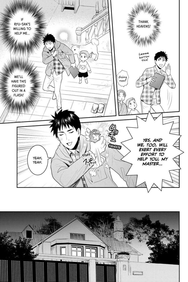 Youkai Apato No Yuuga Na Nichijou 94 15