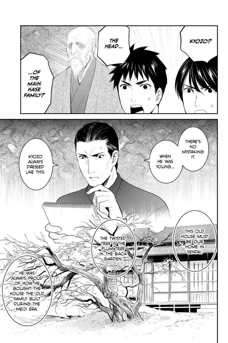 Youkai Apato No Yuuga Na Nichijou 94 21