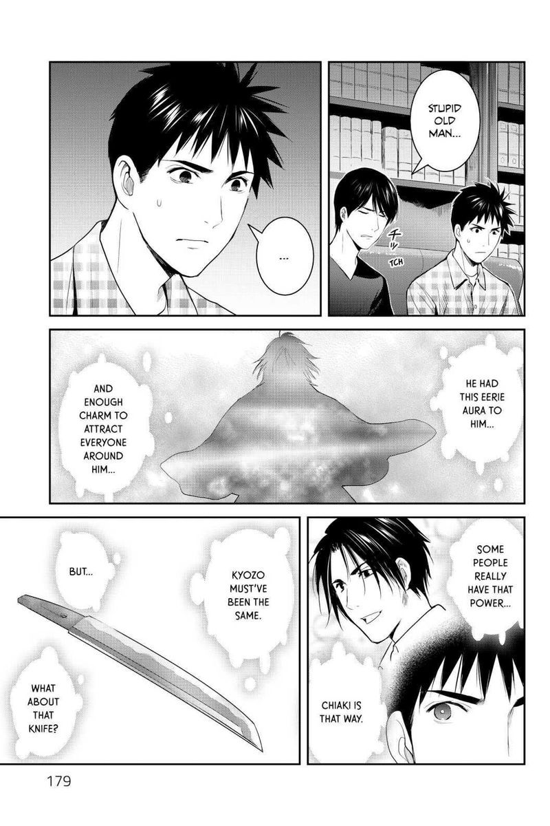 Youkai Apato No Yuuga Na Nichijou 95 31