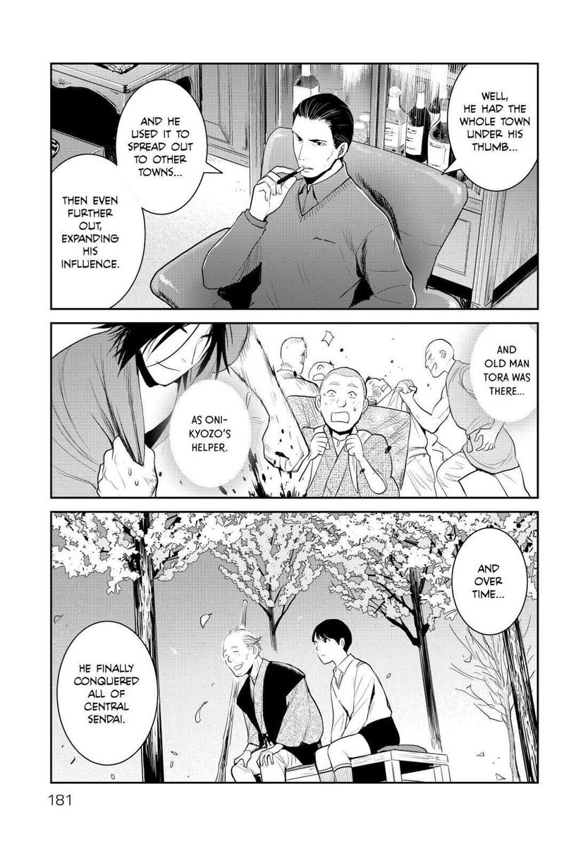 Youkai Apato No Yuuga Na Nichijou 95 33