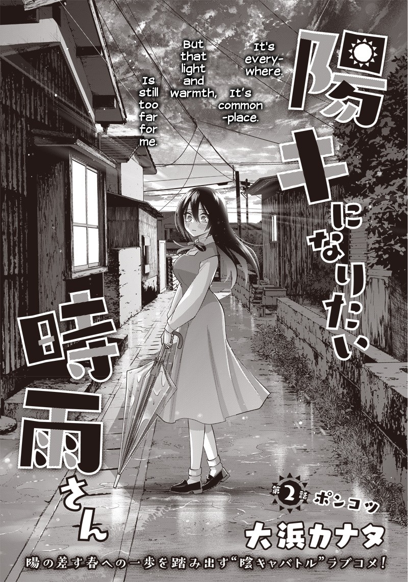 Youki Ni Naritai Shigure San 2 1