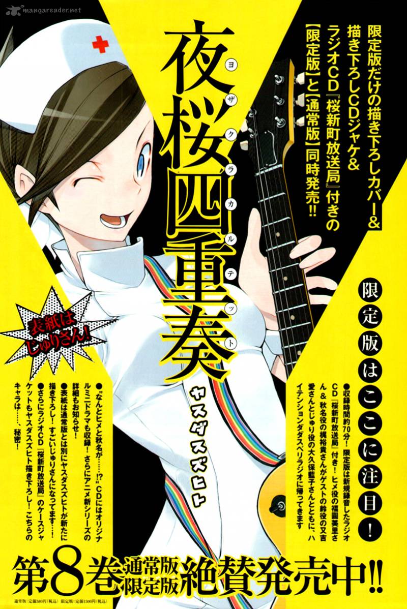 Yozakura Quartet 48 6