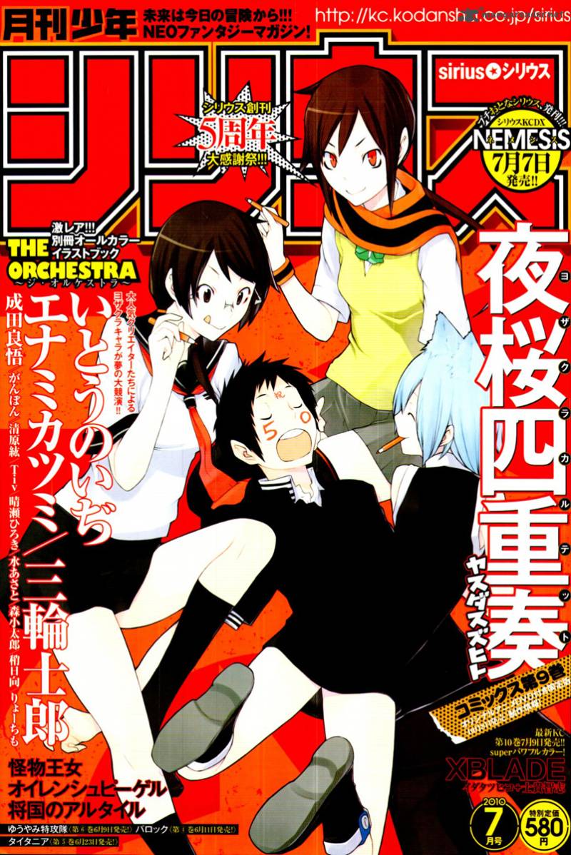 Yozakura Quartet 49 2