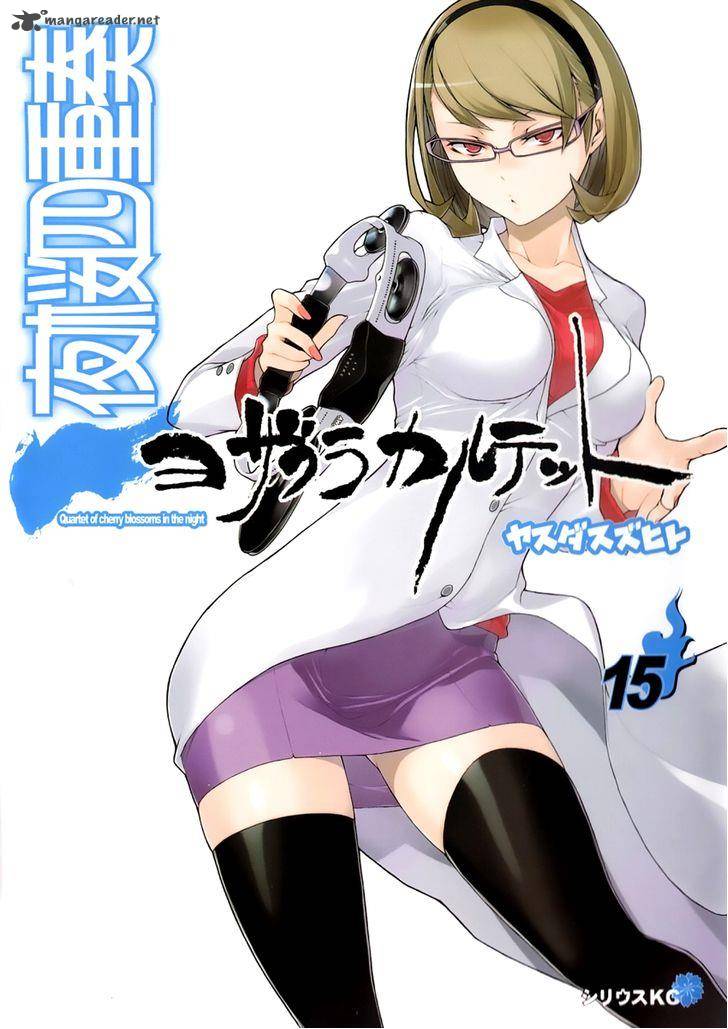 Yozakura Quartet 80 2