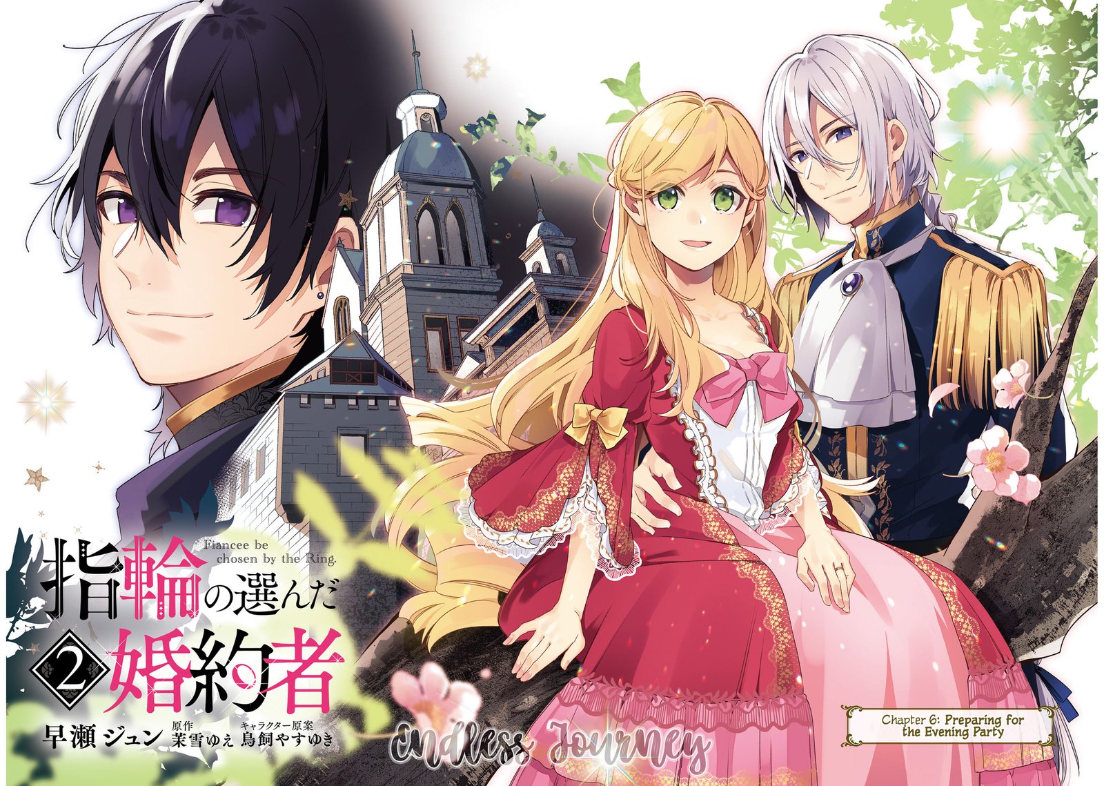 Yubiwa No Eranda Konyakusha 6 3