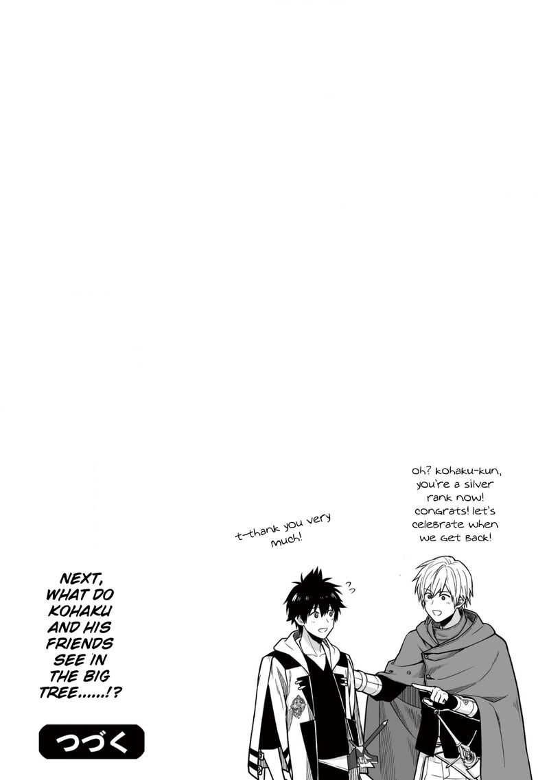 YuIItsu Muni No Saikyou Tamer 15 23