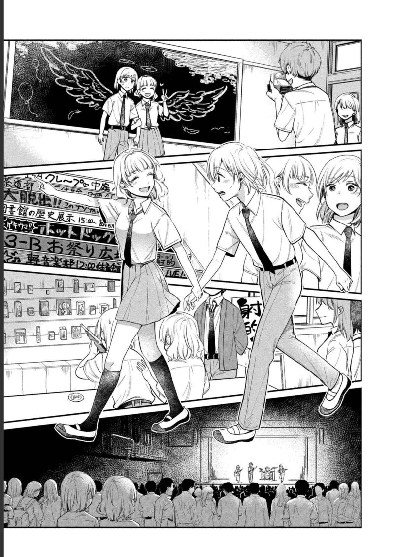 Yuki Nee Chan No Kannou Gokko 23 8