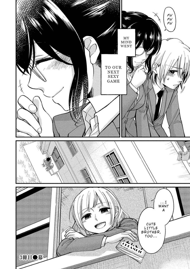 Yuki Nee Chan No Kannou Gokko 3 25