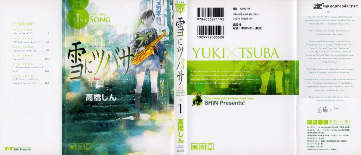 Yuki Ni Tsubasa 1 1