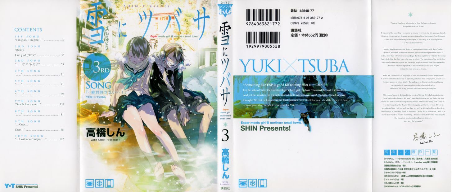 Yuki Ni Tsubasa 14 1