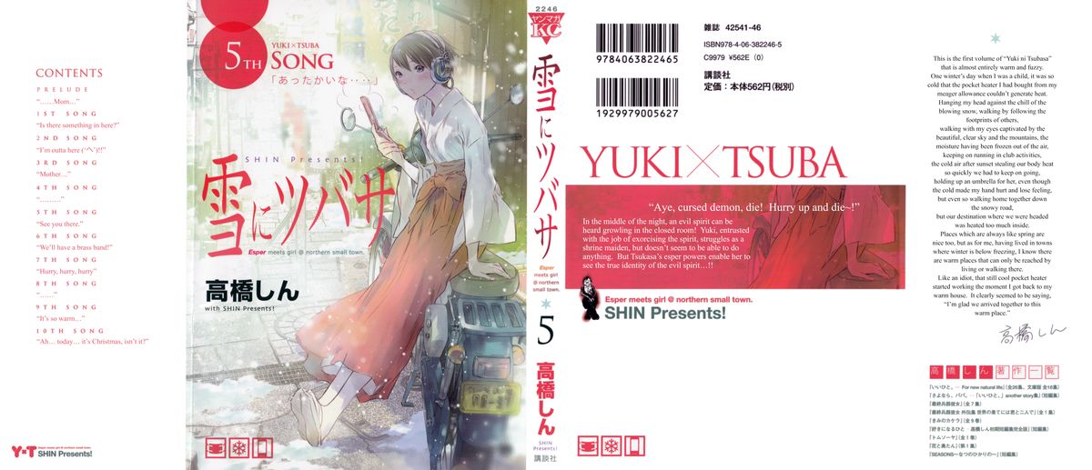 Yuki Ni Tsubasa 32 1