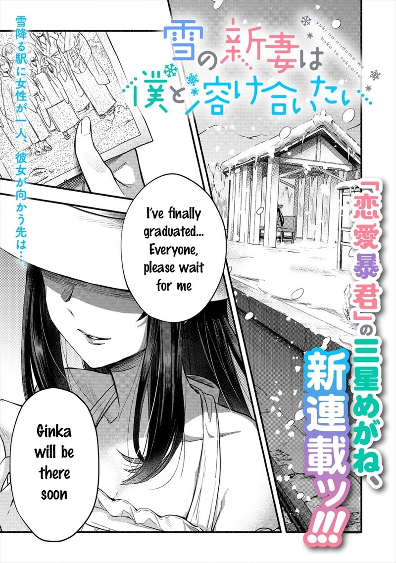 Yuki No NIIduma Wa Boku To Tokeaitai 1 1