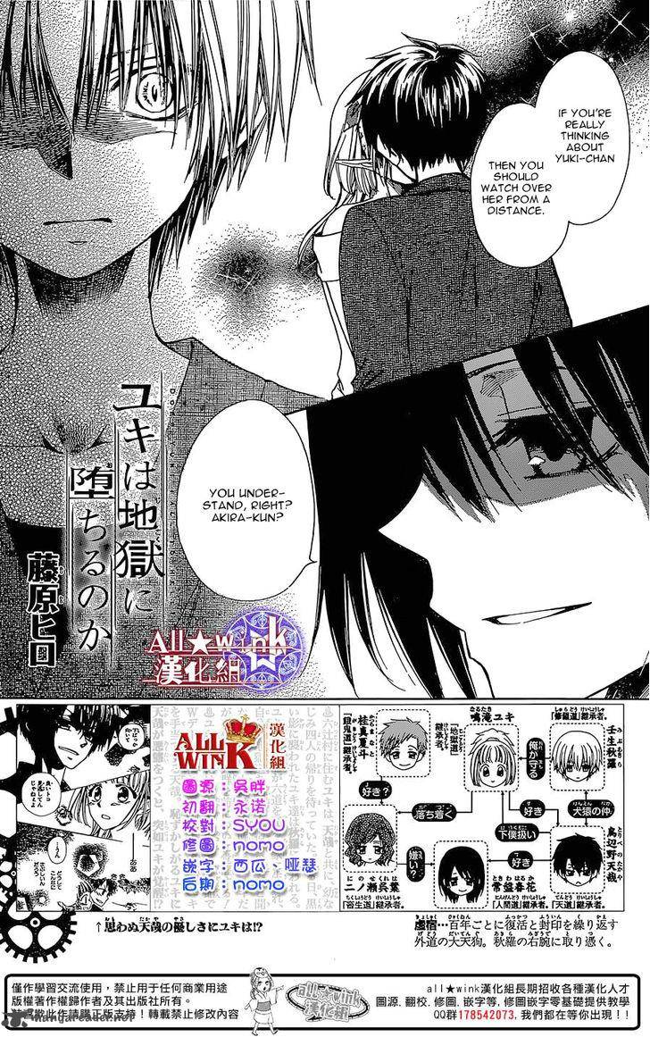 Yuki Wa Jigoku Ni Ochiru No Ka 13 2