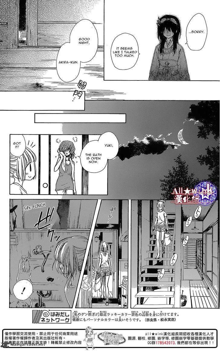 Yuki Wa Jigoku Ni Ochiru No Ka 13 21