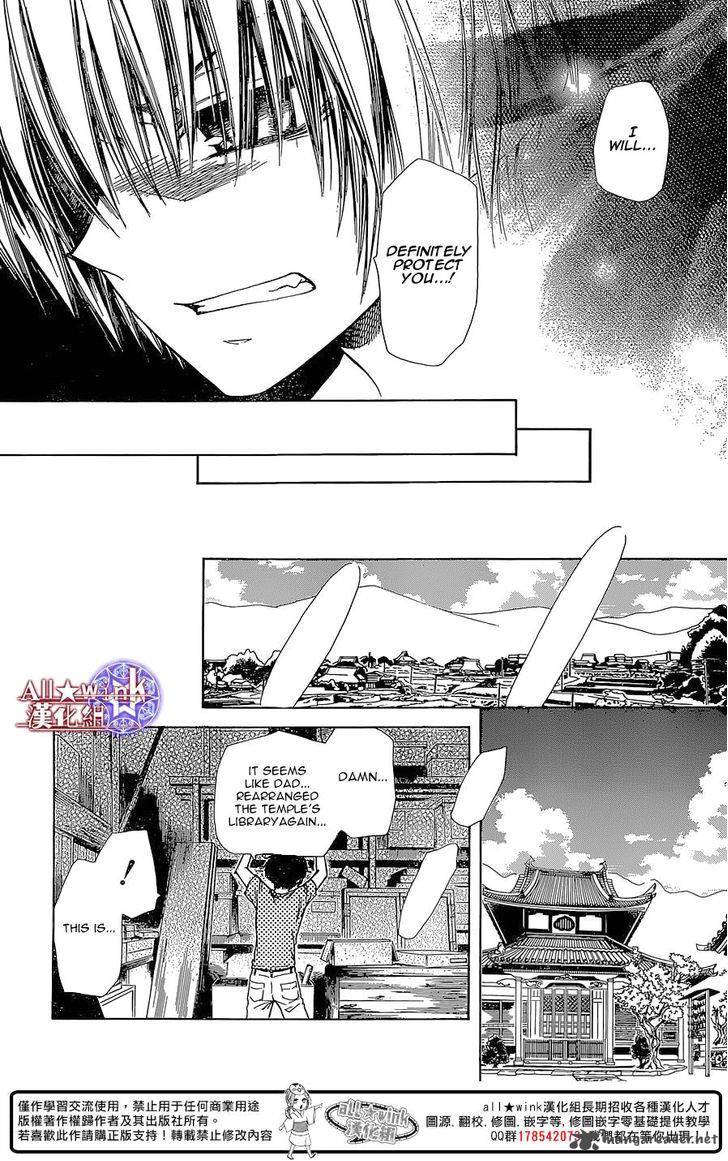 Yuki Wa Jigoku Ni Ochiru No Ka 13 30