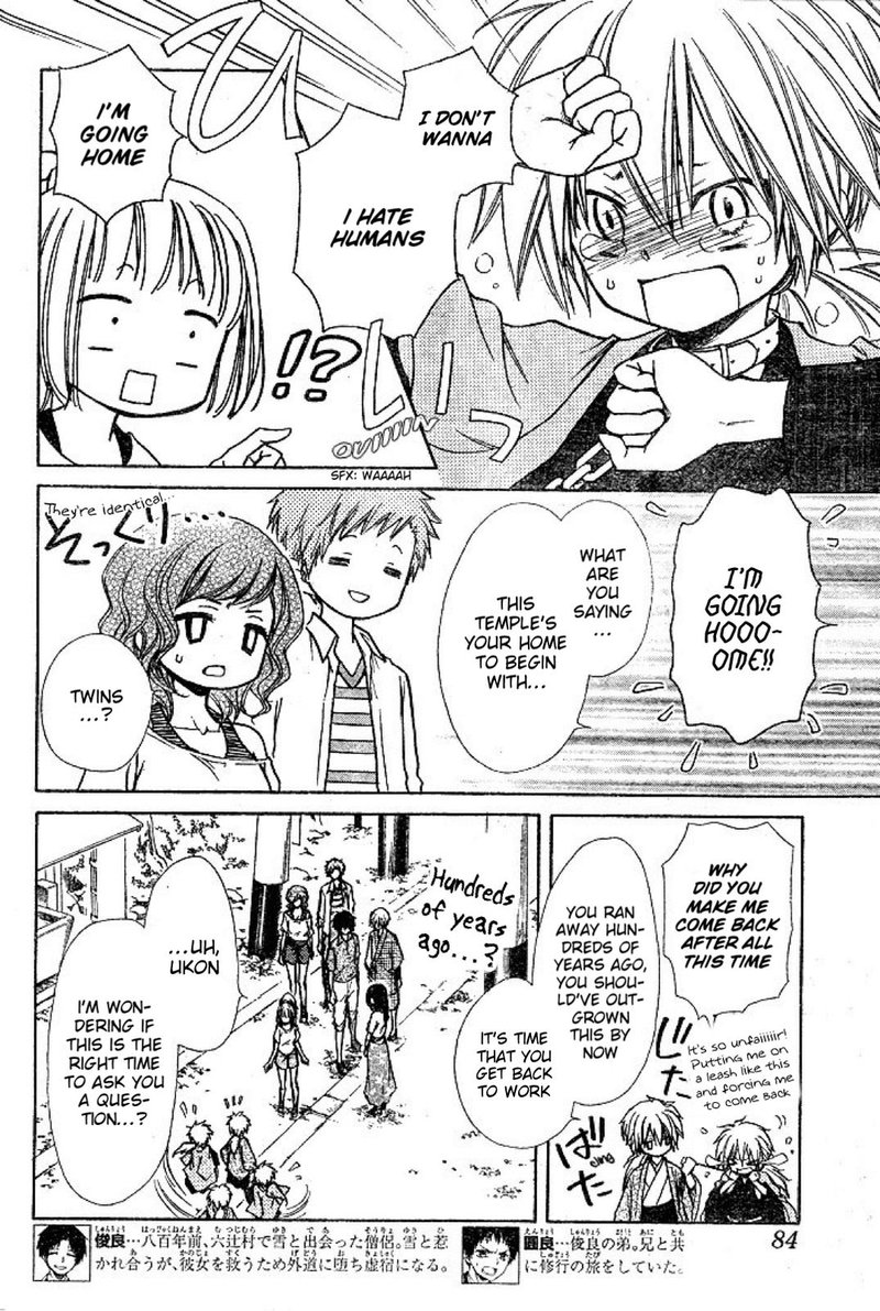 Yuki Wa Jigoku Ni Ochiru No Ka 22 4