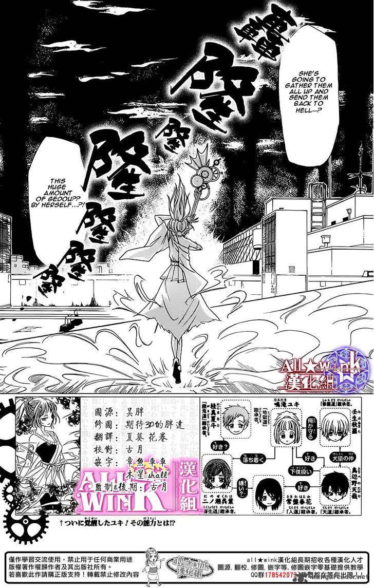 Yuki Wa Jigoku Ni Ochiru No Ka 7 3