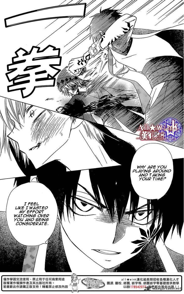 Yuki Wa Jigoku Ni Ochiru No Ka 8 42