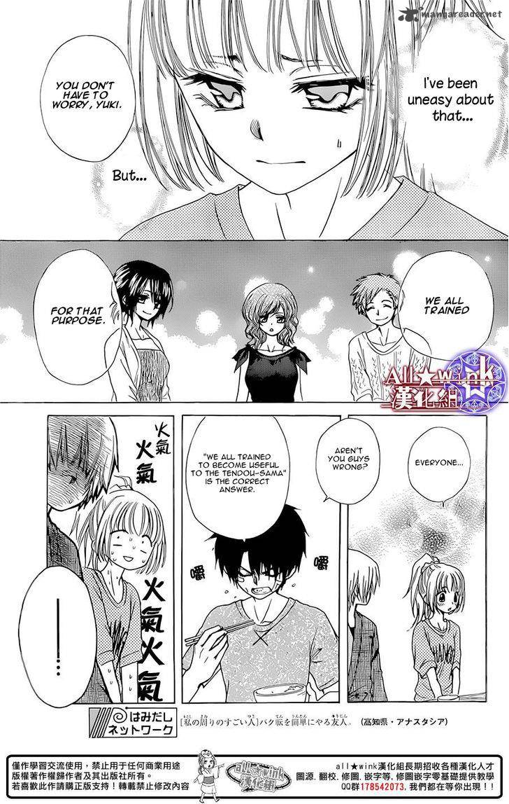 Yuki Wa Jigoku Ni Ochiru No Ka 9 23