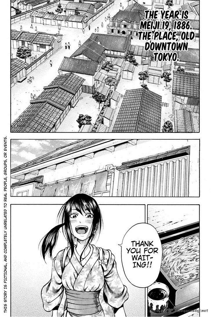 Yukikaze Meiji Ishu Kakutouden 1 3