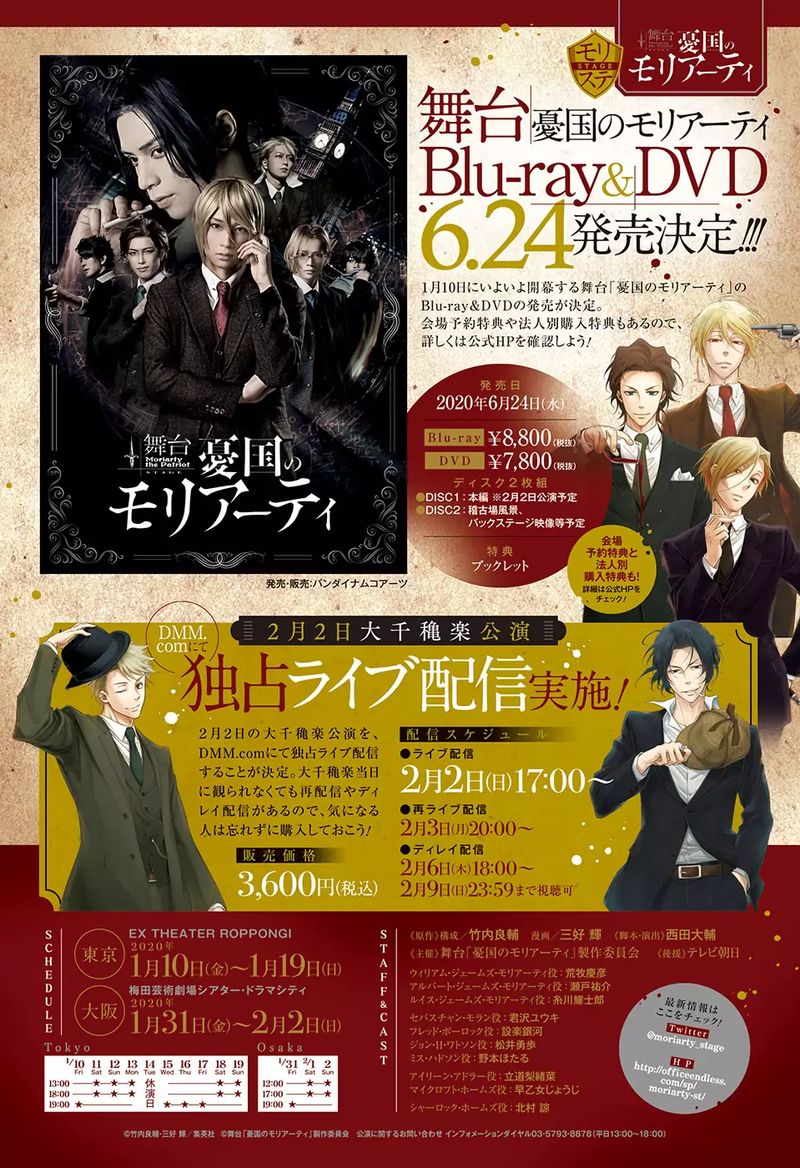Yukoku No Moriarty 42 3