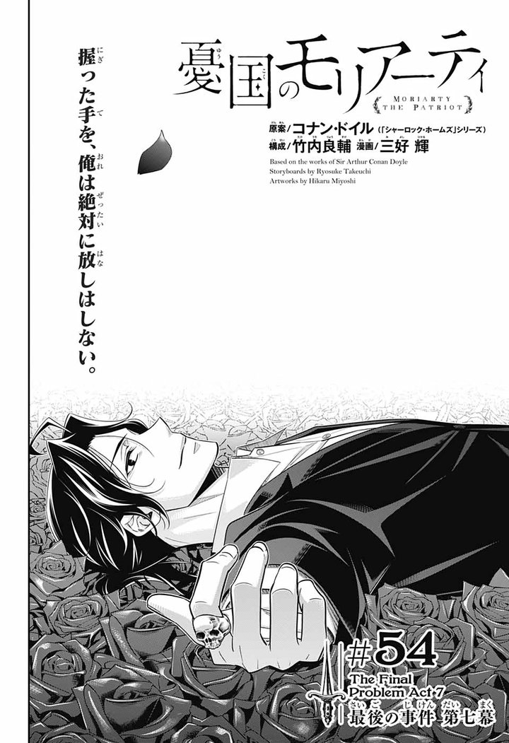 Yukoku No Moriarty 54 2