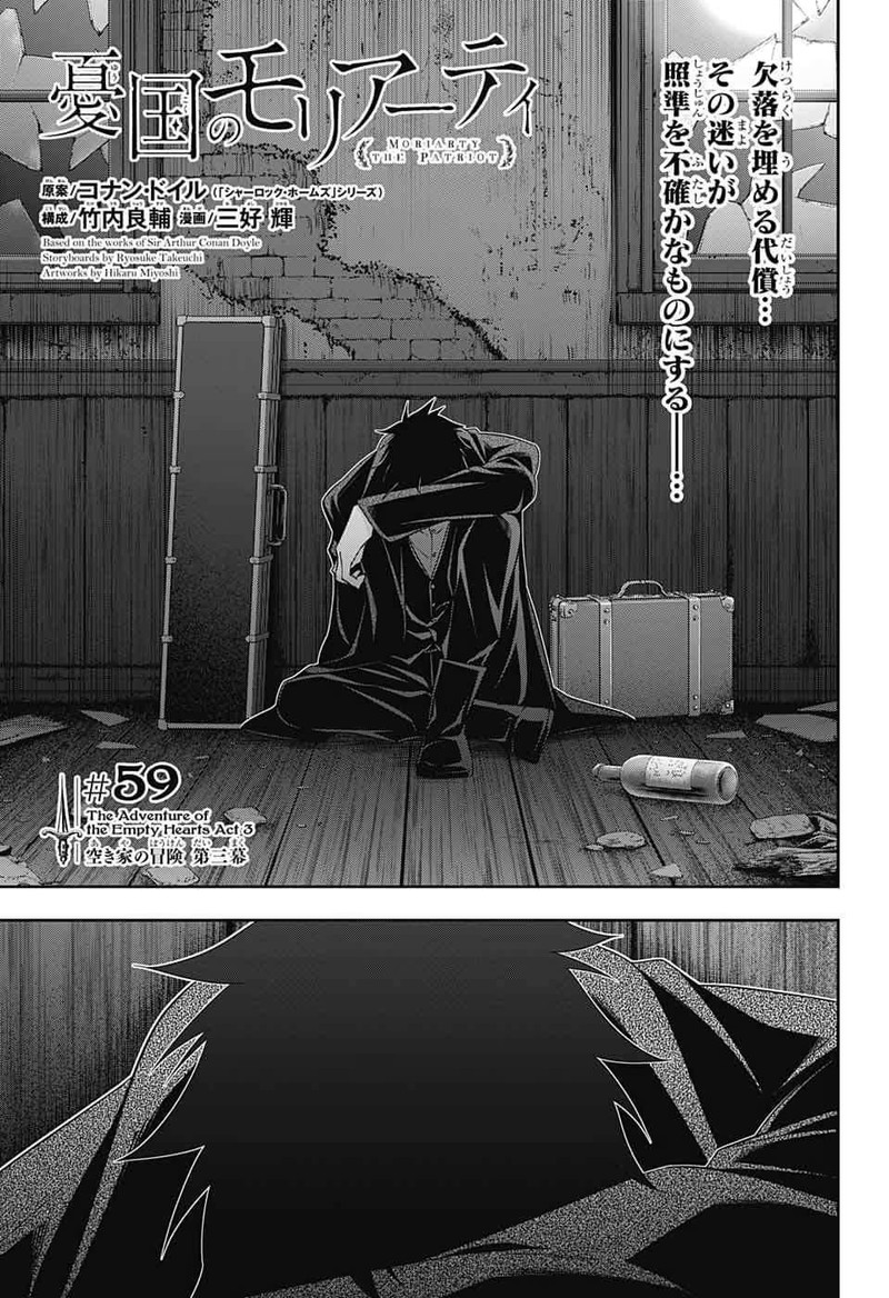 Yukoku No Moriarty 59 1