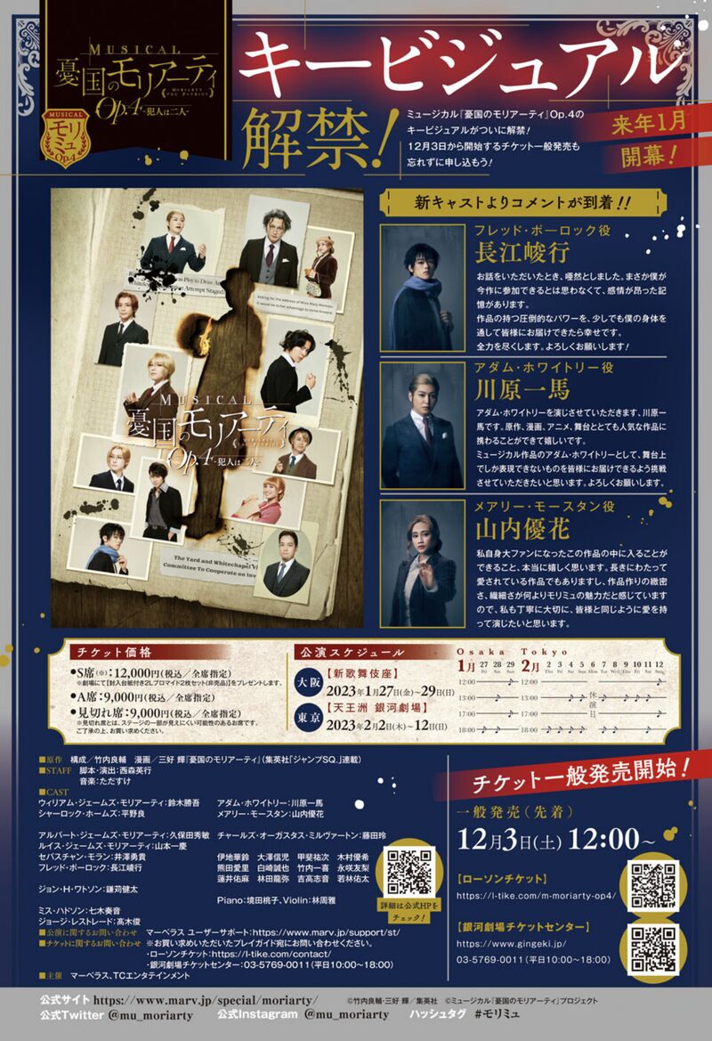Yukoku No Moriarty 76 46