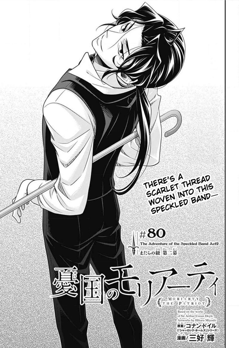 Yukoku No Moriarty 80 2