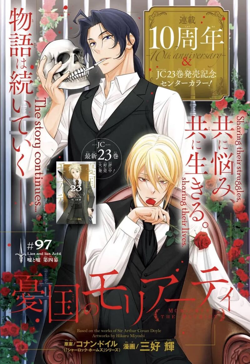 Yukoku No Moriarty 97 2