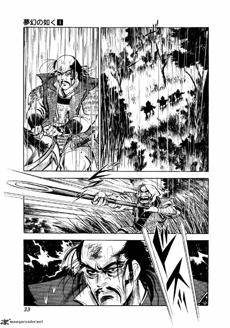 Yume Maboroshi No Gotoku 1 29