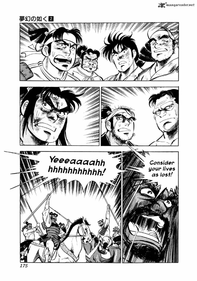 Yume Maboroshi No Gotoku 12 11