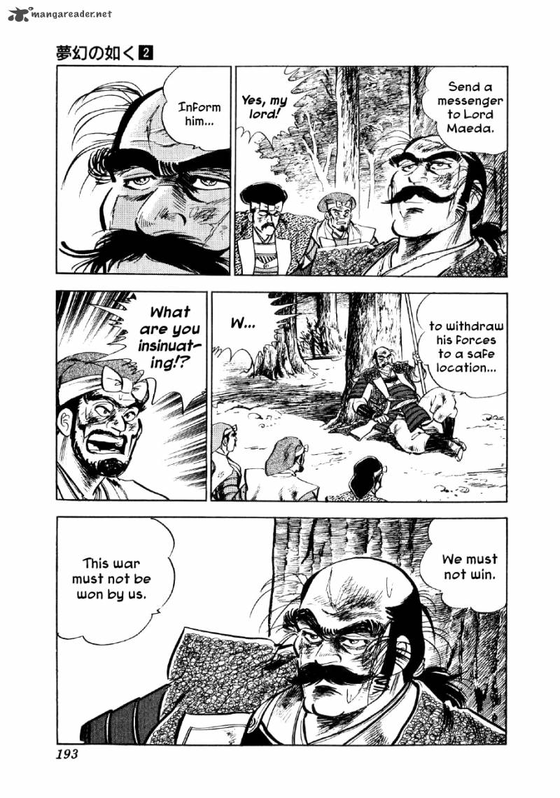 Yume Maboroshi No Gotoku 12 25