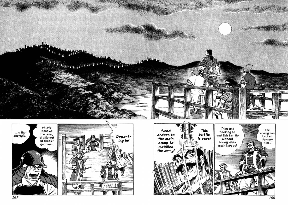 Yume Maboroshi No Gotoku 12 4