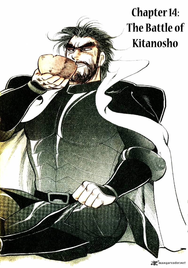 Yume Maboroshi No Gotoku 14 3