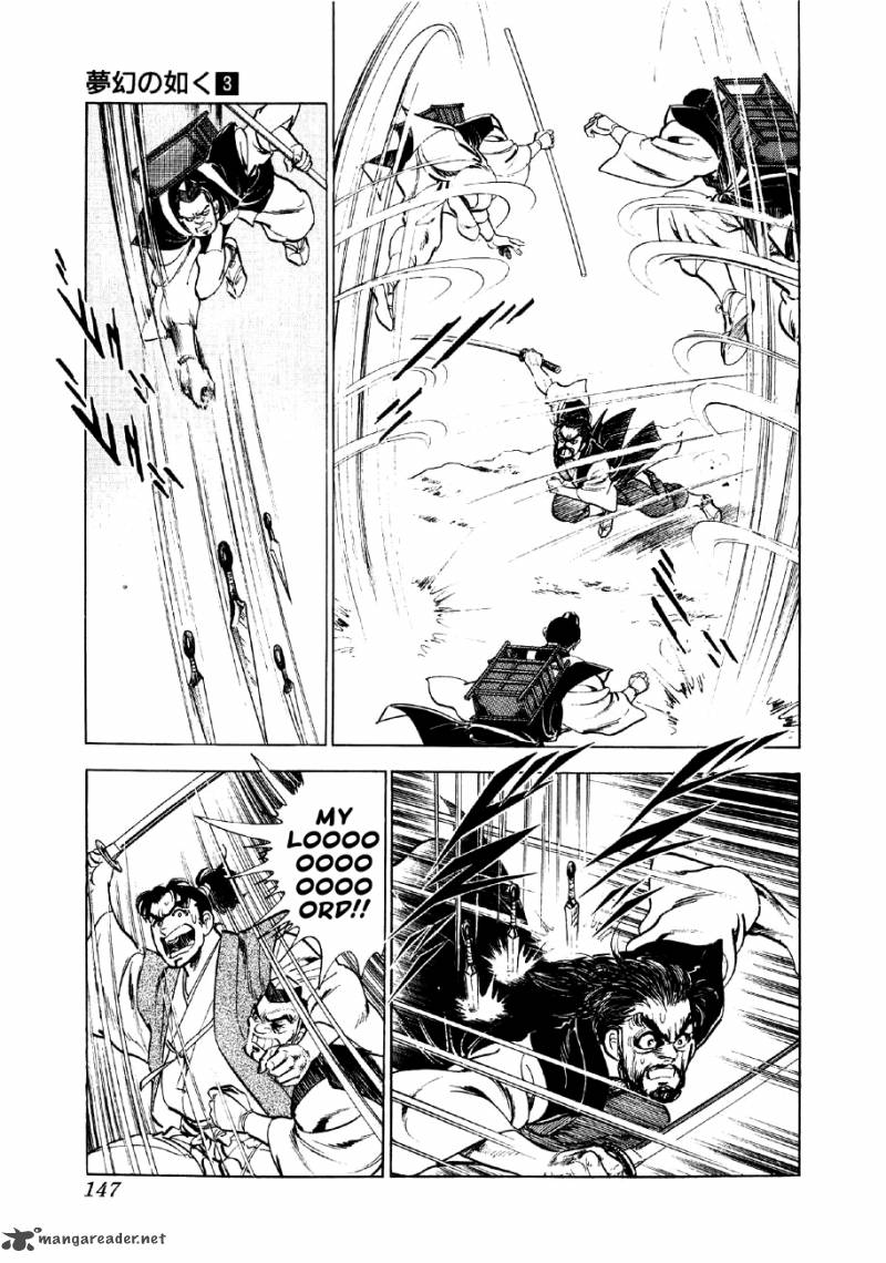 Yume Maboroshi No Gotoku 18 16