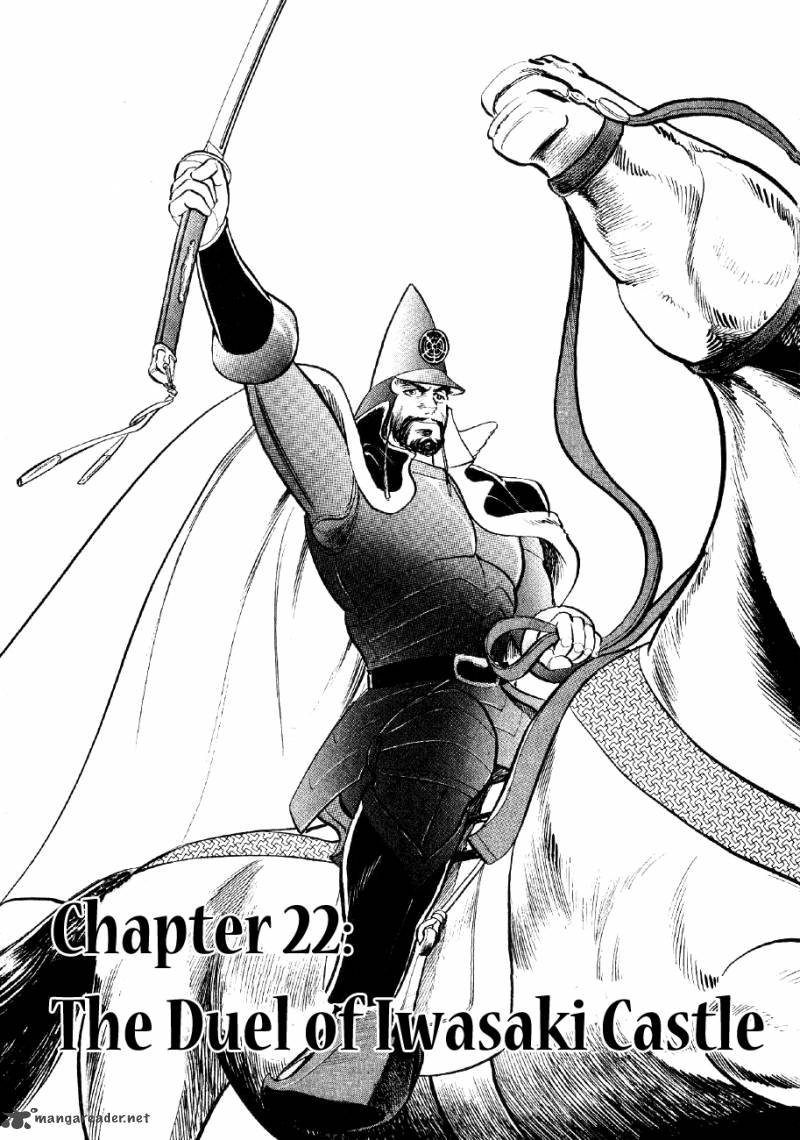 Yume Maboroshi No Gotoku 22 1