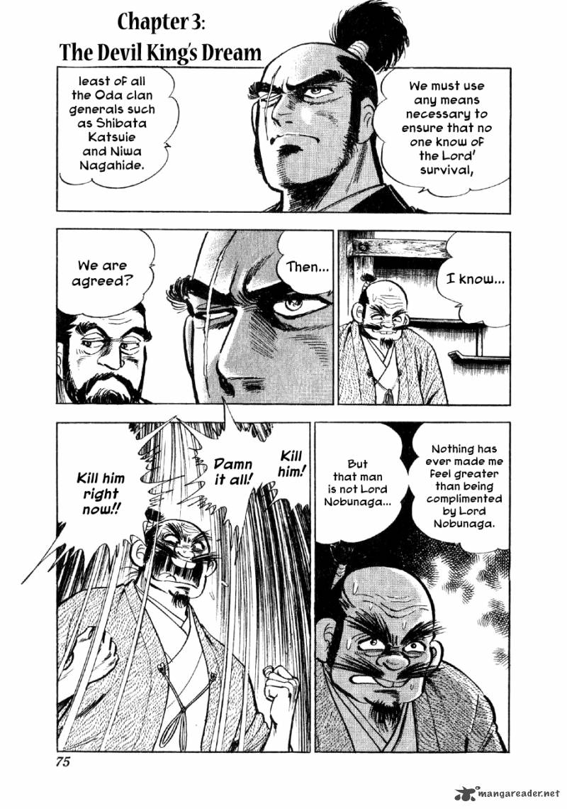 Yume Maboroshi No Gotoku 3 1