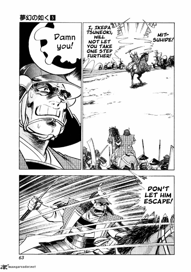 Yume Maboroshi No Gotoku 31 8