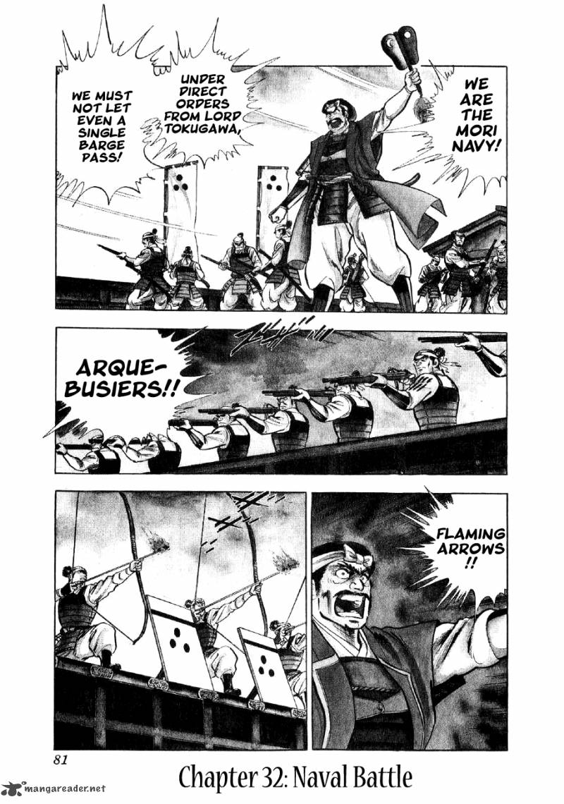 Yume Maboroshi No Gotoku 32 1
