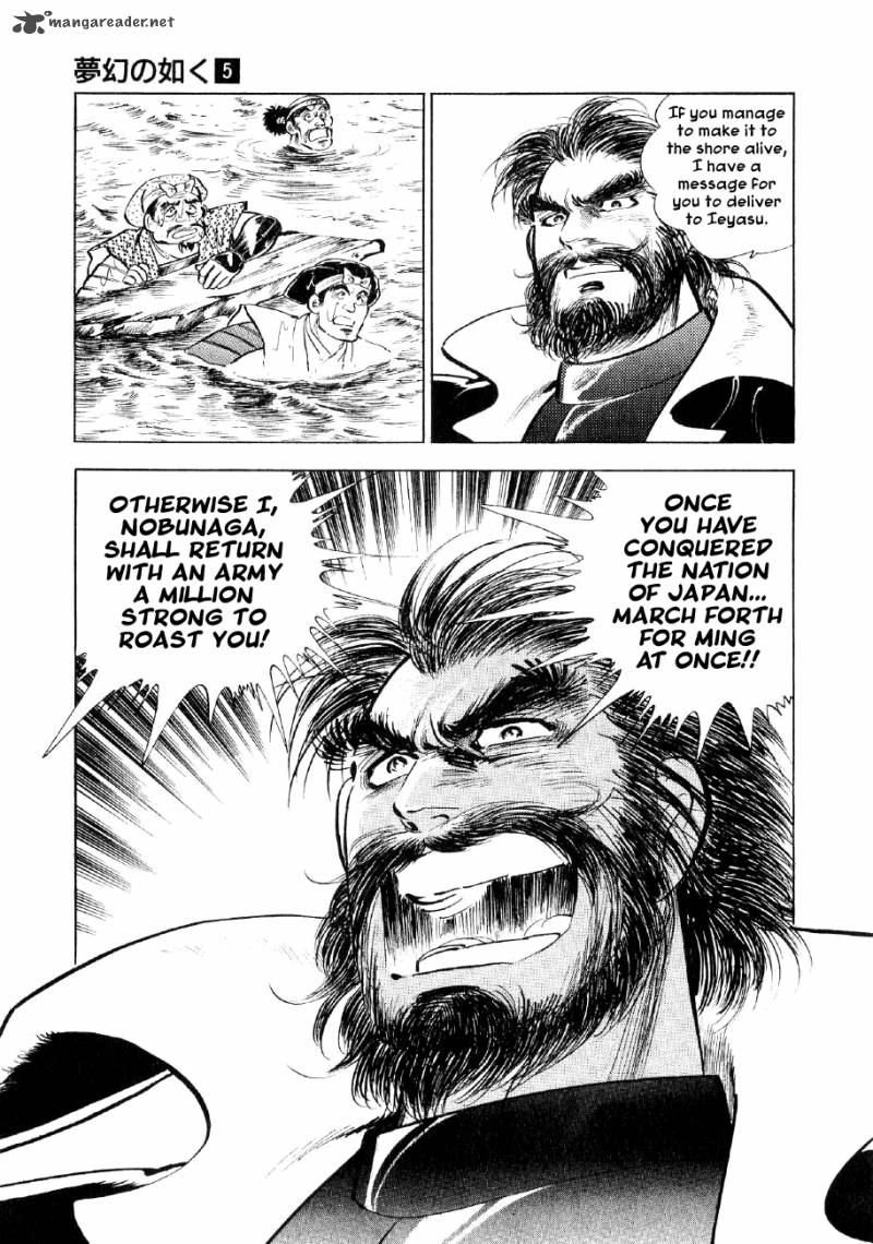 Yume Maboroshi No Gotoku 32 16