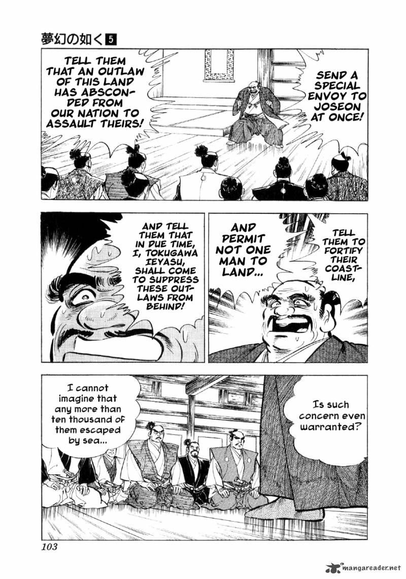 Yume Maboroshi No Gotoku 32 19