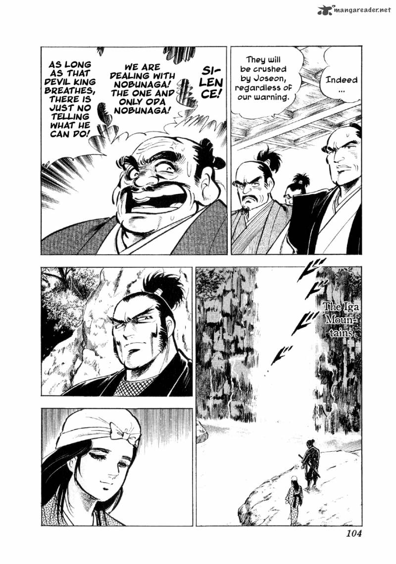 Yume Maboroshi No Gotoku 32 20