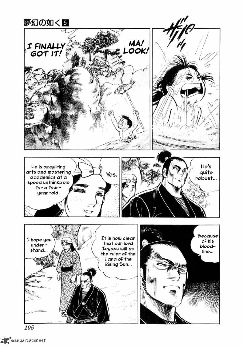 Yume Maboroshi No Gotoku 32 21