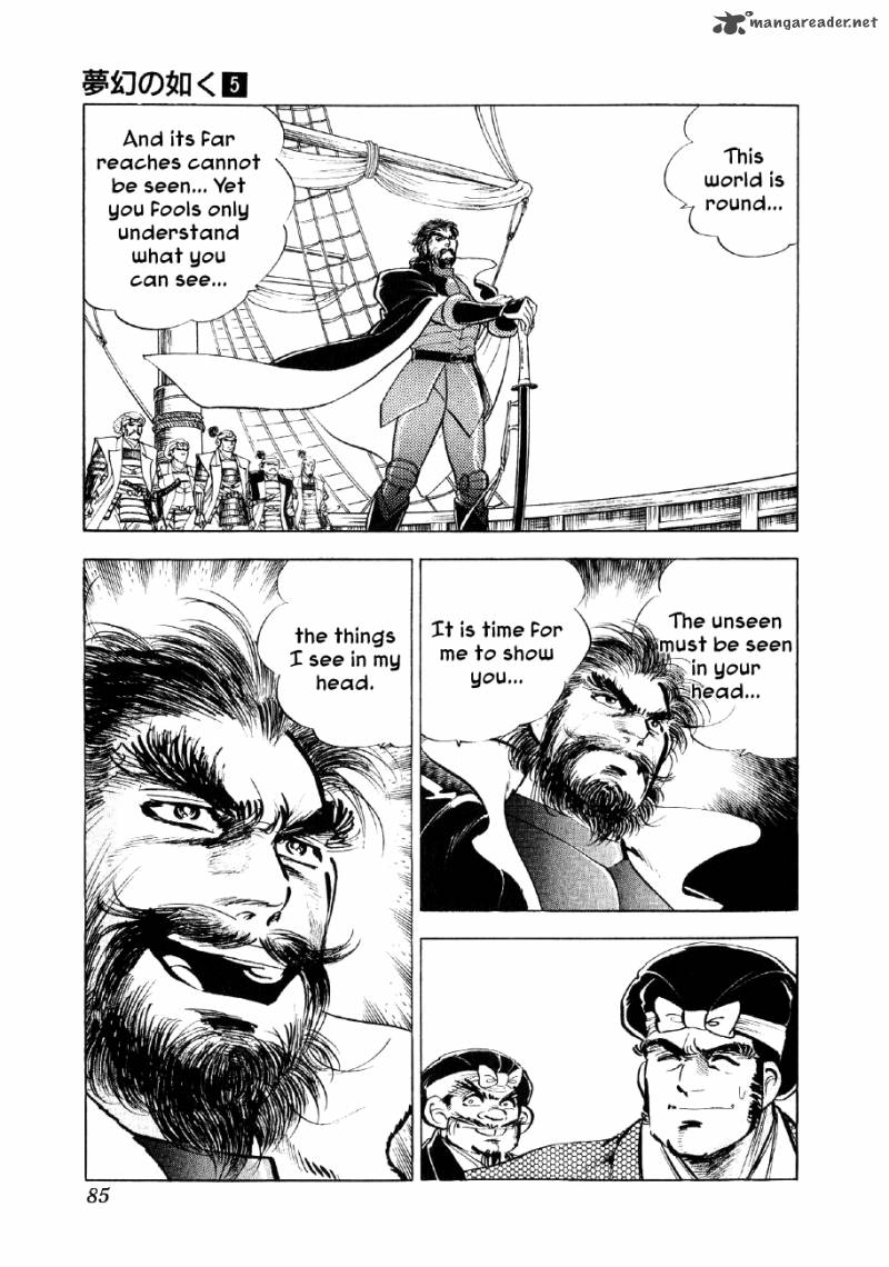 Yume Maboroshi No Gotoku 32 4
