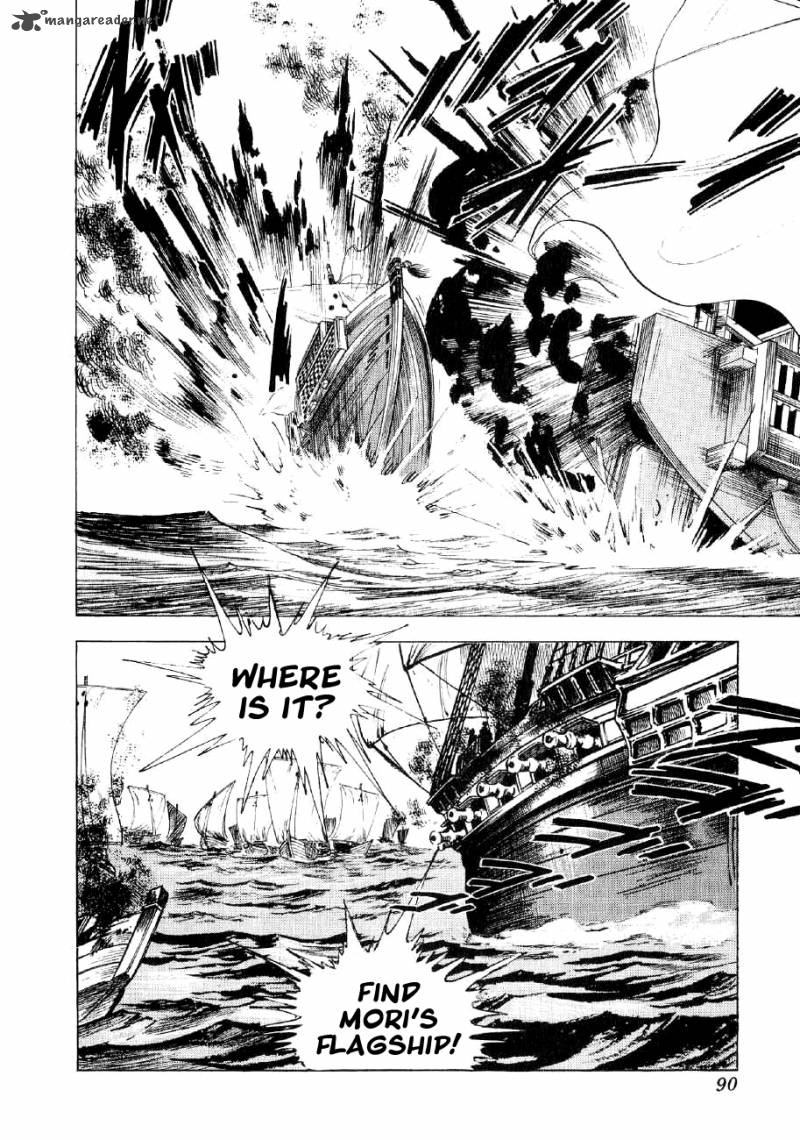 Yume Maboroshi No Gotoku 32 8