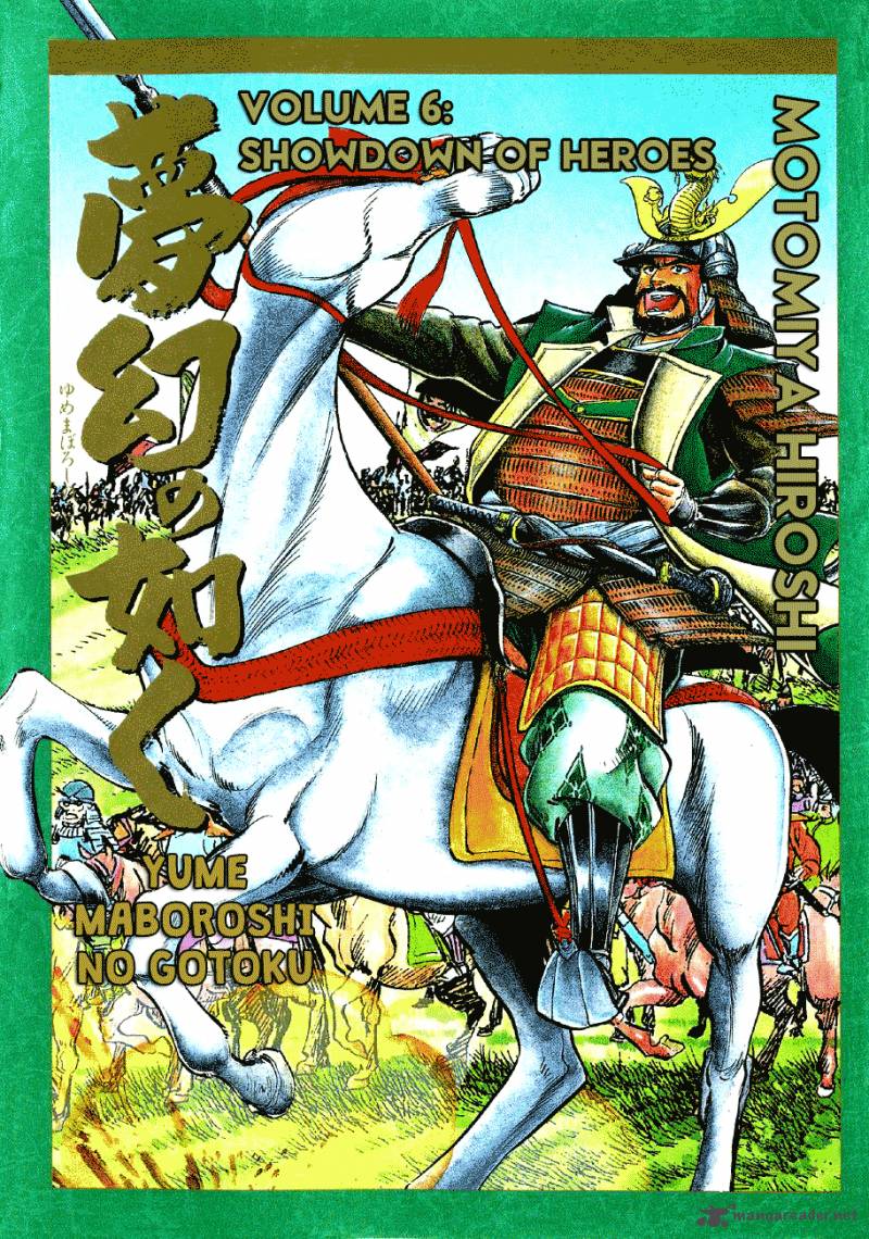 Yume Maboroshi No Gotoku 37 1