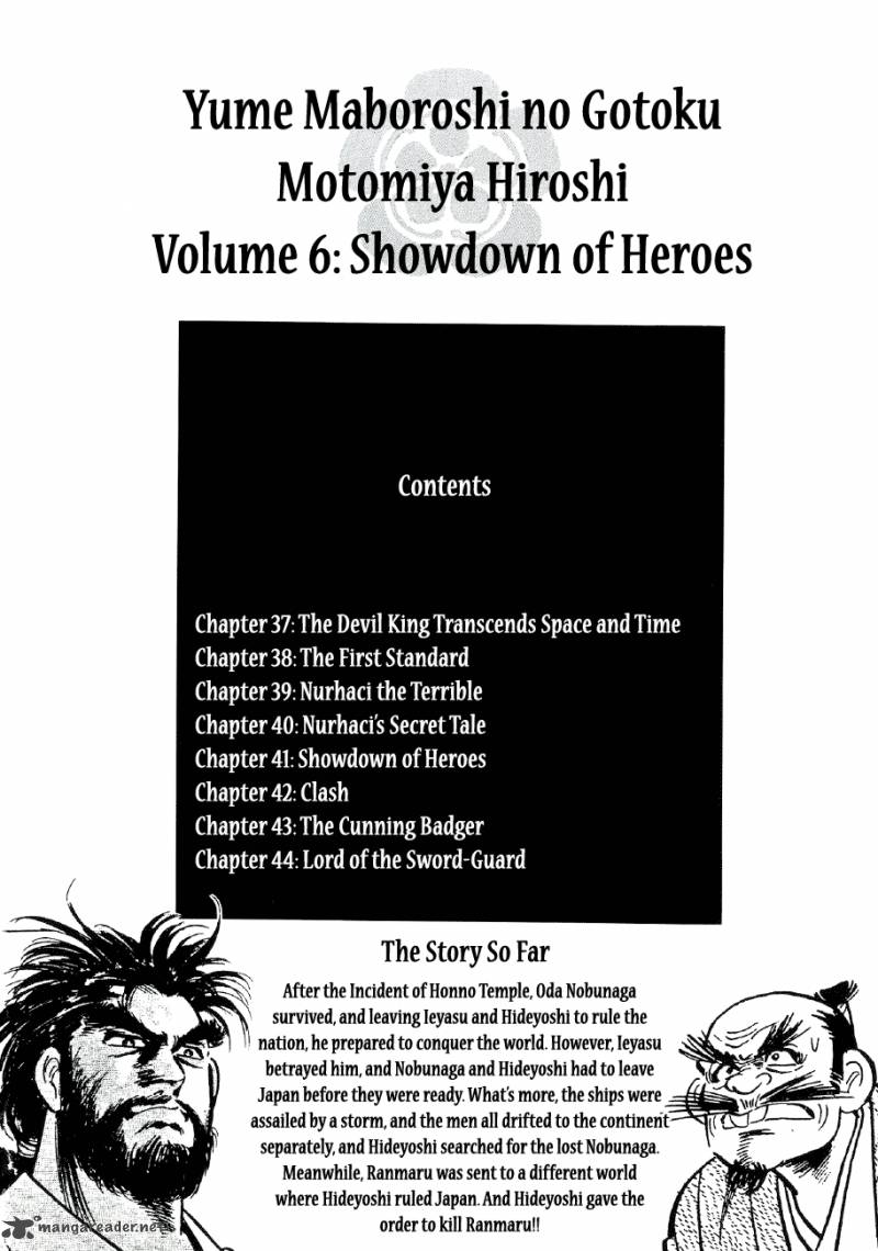 Yume Maboroshi No Gotoku 37 2