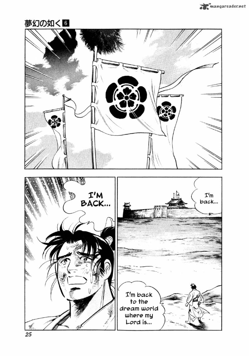Yume Maboroshi No Gotoku 37 21